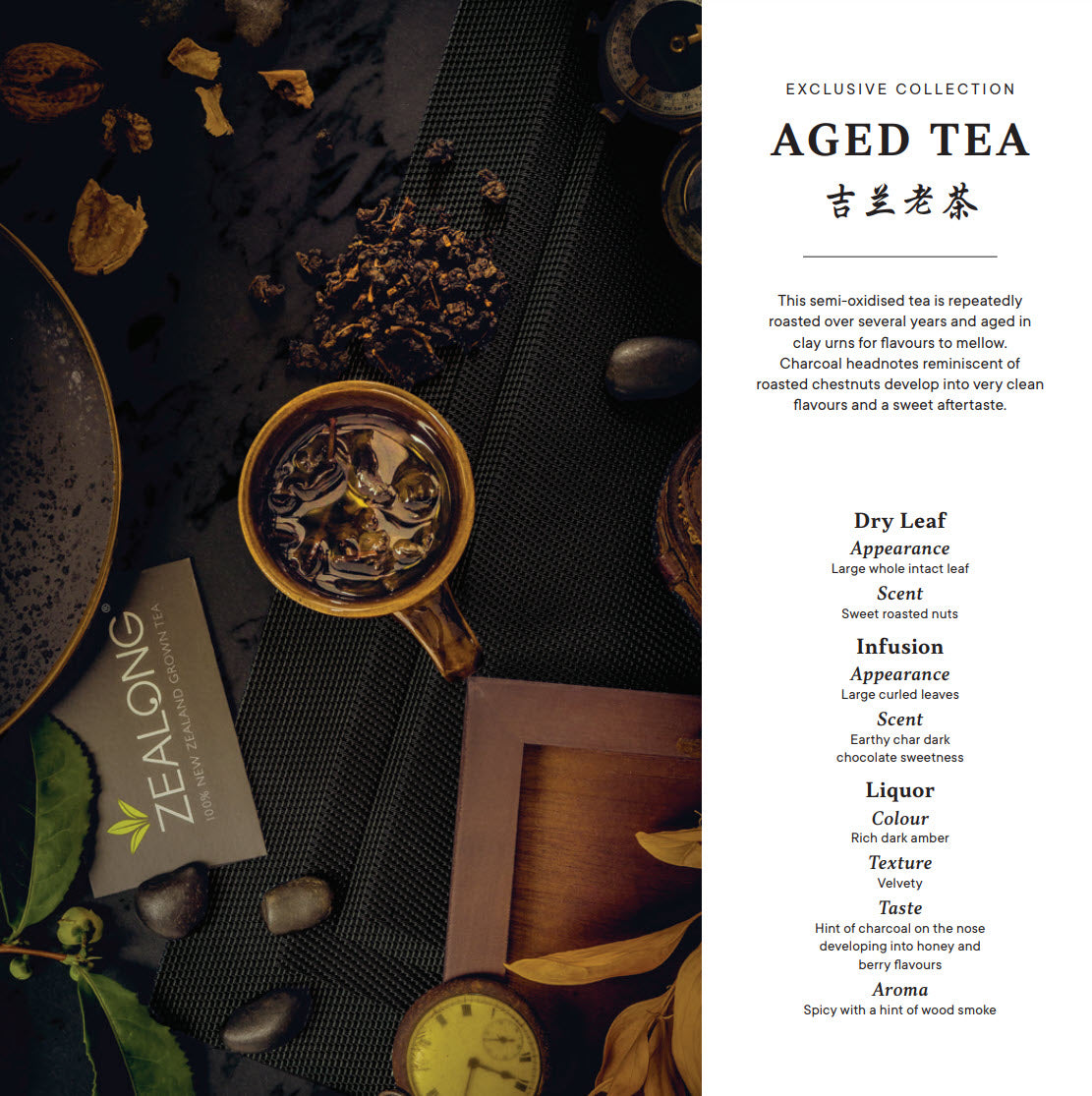 AGED TEA (Exclusive Edition)